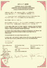 Certificato di Membro Ufficiale. Apri l'ingrandimento in una nuova finestra.